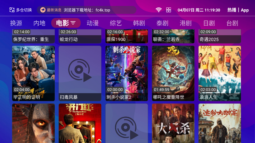 风驰4k电视盒子最新版