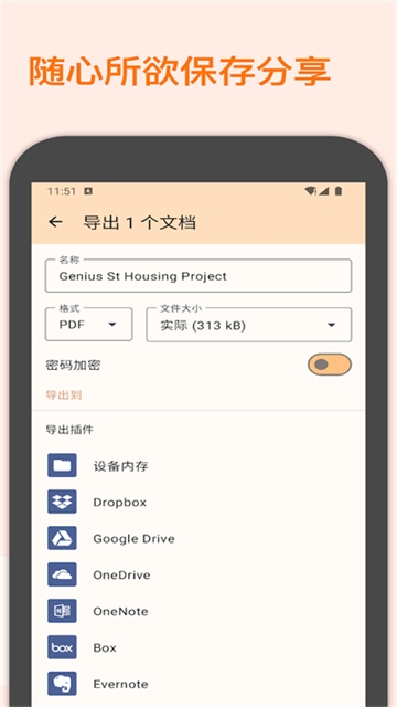 精灵扫描手机版下载
