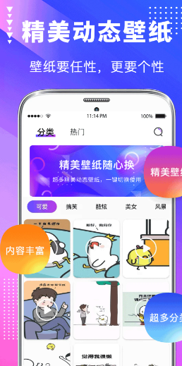 主题壁纸美化app最新下载