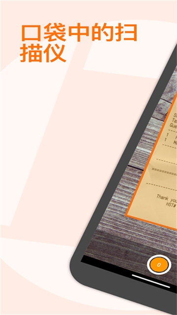 精灵扫描手机版下载