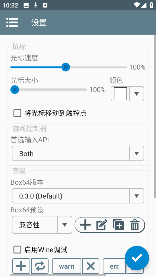 Winlator下载安装