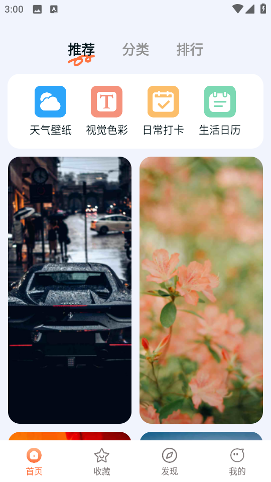 跃动壁纸下载安装