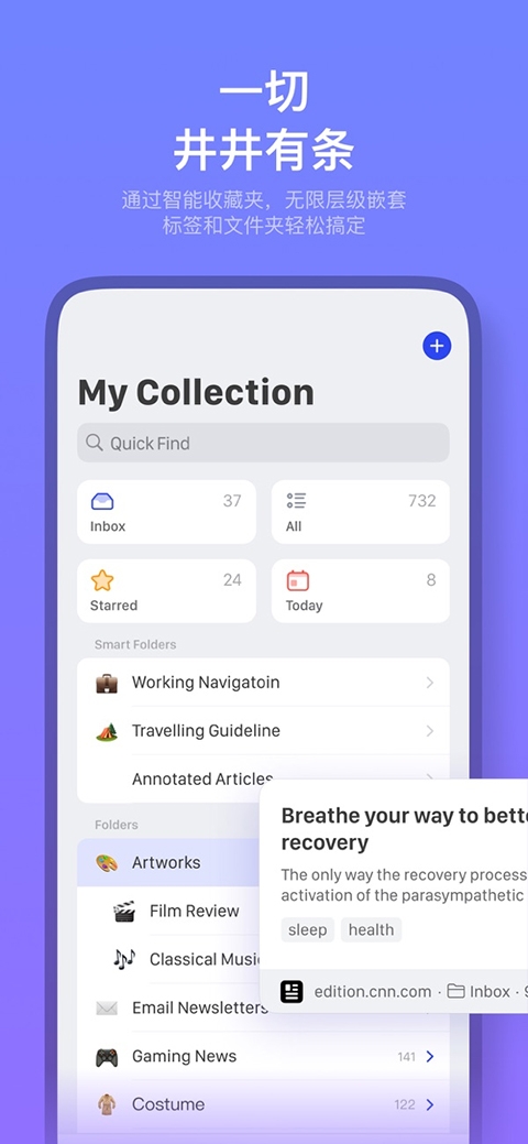 Cubox安卓版下载