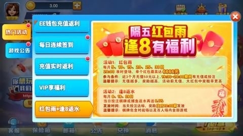 一秋棋牌2026官方正版下载