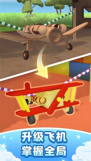 飞机模拟高手官方版下载