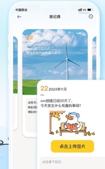 盼盼鸭倒计时下载