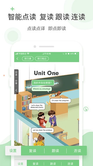 爱点读app官网版