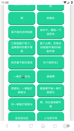 刀哥语音盒app免费下载
