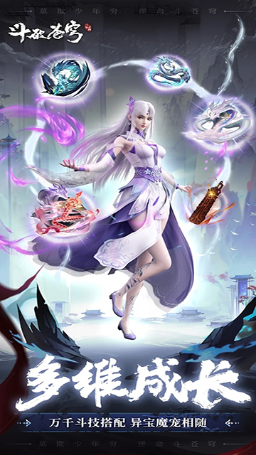 斗破苍穹怒火云岚官方版下载