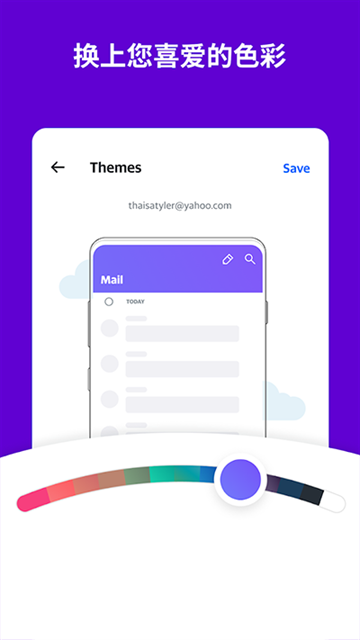 yahoo邮箱app下载