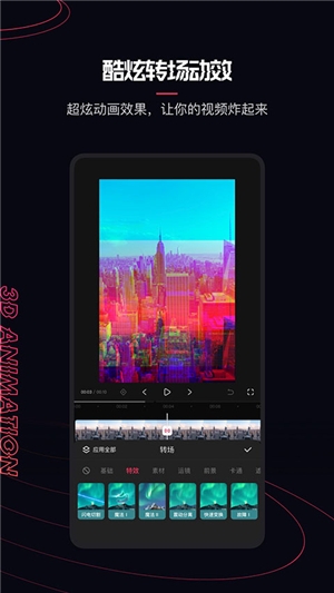 快影剪辑app下载安装