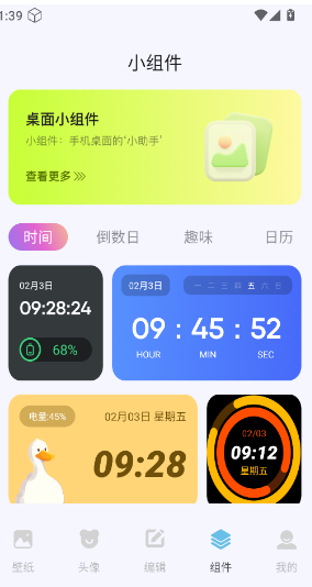 labu主题壁纸下载