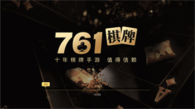 761游戏大厅官方正版