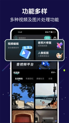 悟空剪辑app下载安装免费