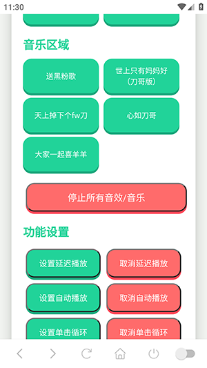 刀哥语音盒app免费下载