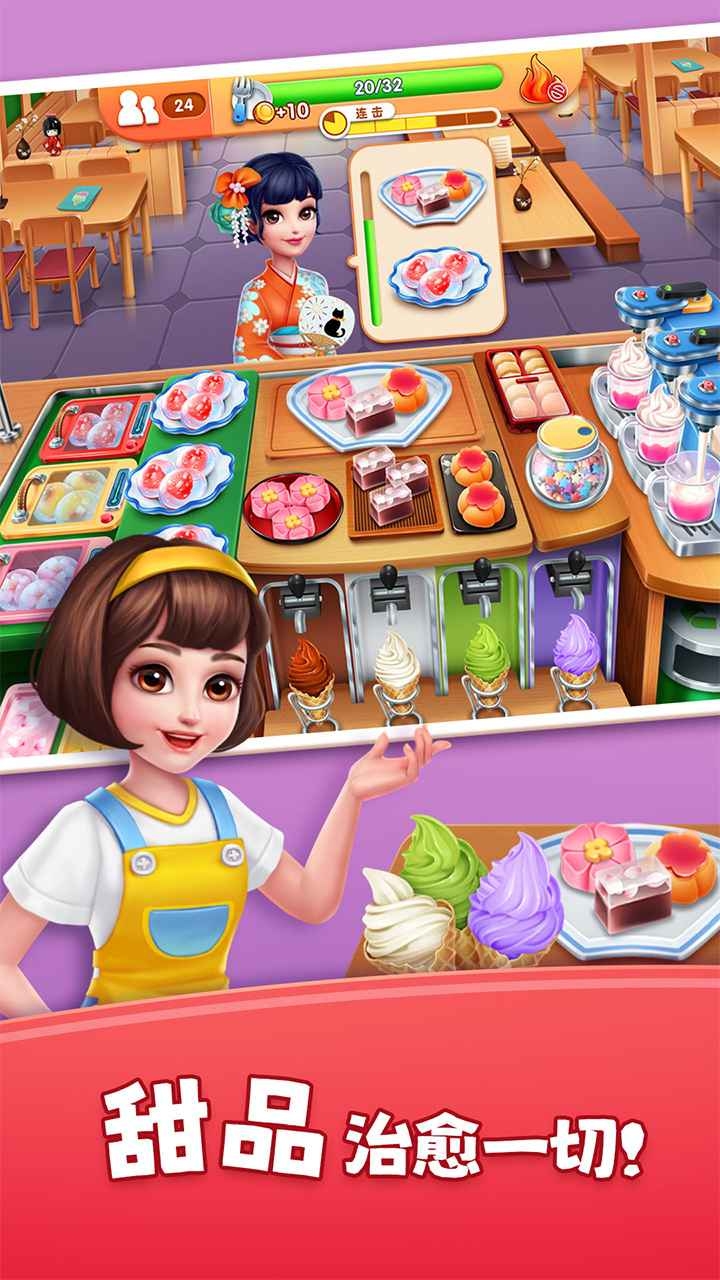 风味美食街下载