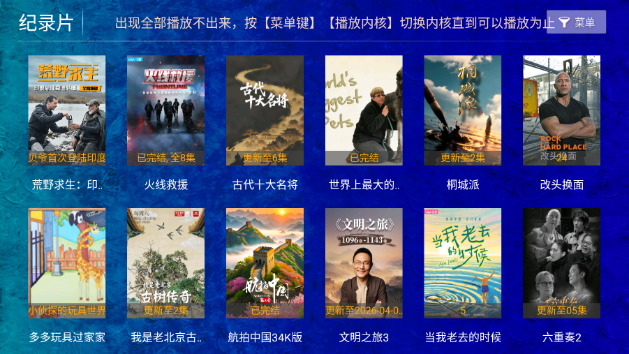 海豚看看电视盒子官方正版