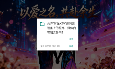 时光KTV唱歌软件官方正版