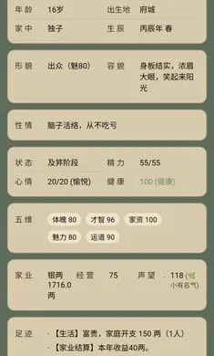 浮生绘百味人生下载