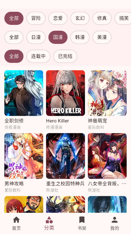 兔绘屋漫画app免费下载