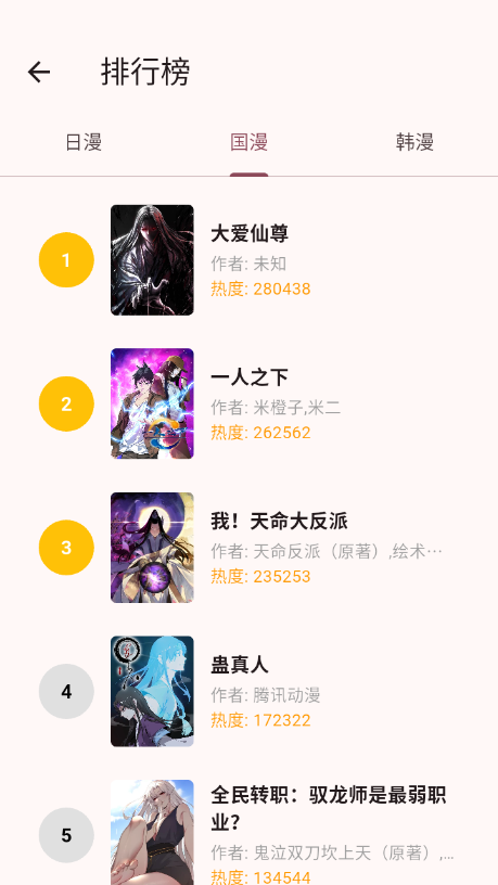 兔绘屋漫画app免费下载