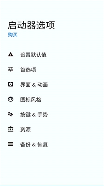 Total launcher app下载