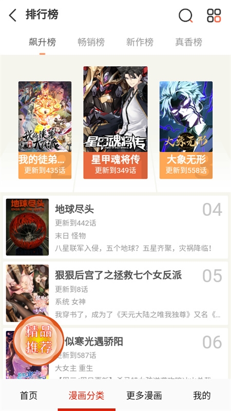 desire漫画官方版下载