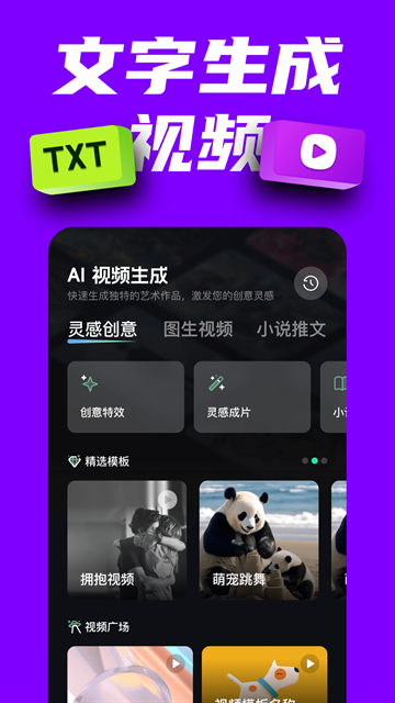 ai创作专家下载
