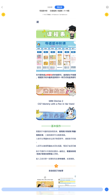 母语感启蒙平台官方版安卓版