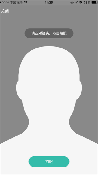 人脸采集.png