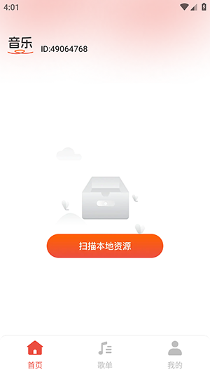 汽果歌曲播放器下载手机版