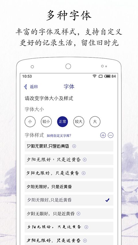 每日记最新版app