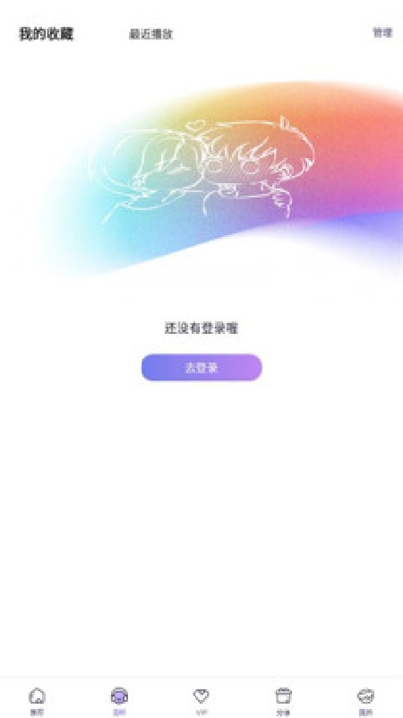 爱优fm免费版下载安装