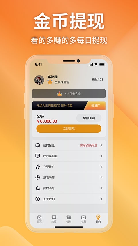 金象视界app官网版下载