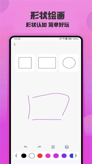 绘画精灵软件下载安装免费