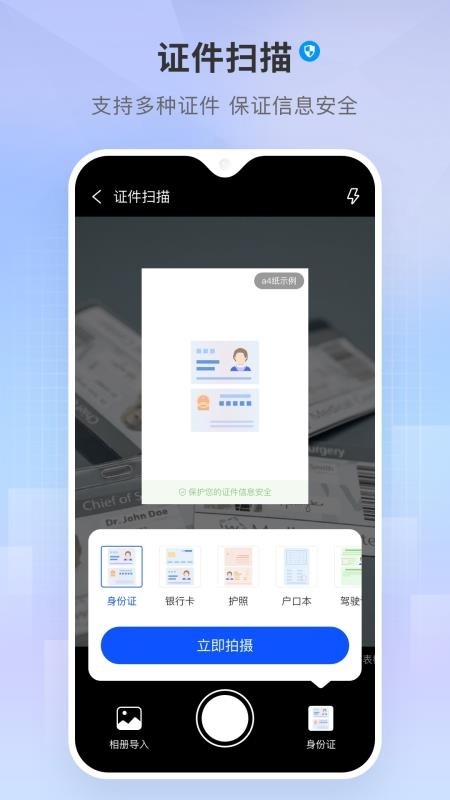 小白扫描王官方版下载