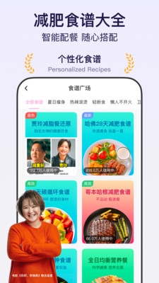体重小本免费下载安装