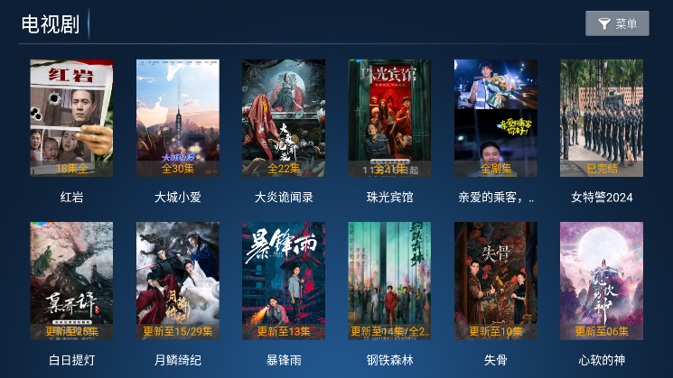 星潮影视TV盒子下载安装最新版