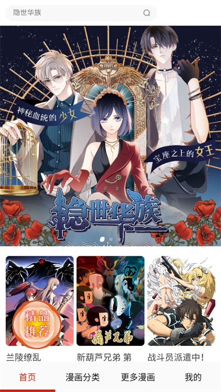 desire漫画官方版下载