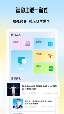 汽泡歌曲播放器app手机版