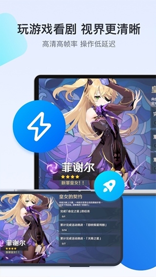 ToDesk安卓版下载