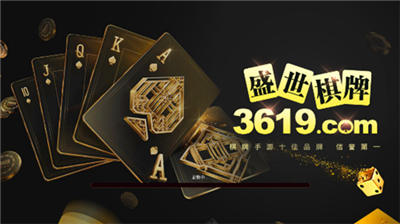 百盛棋牌2026官方最新版