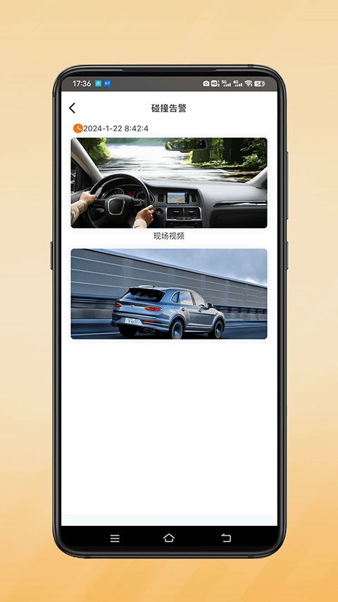 小鹰卫士下载官网版app