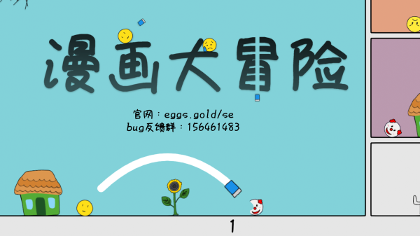 漫画大冒险最新版手游下载