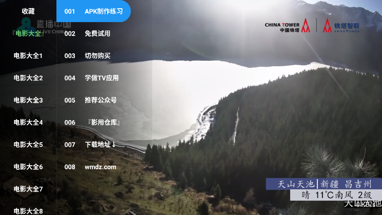 电影大全免费下载