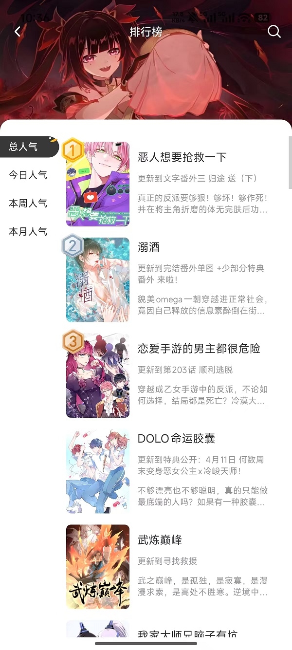 囧漫app正版免费下载