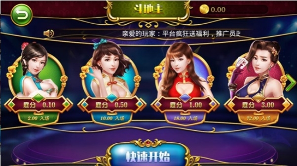 神人斗地主6元救济金福利版
