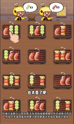 味道工坊小游戏下载