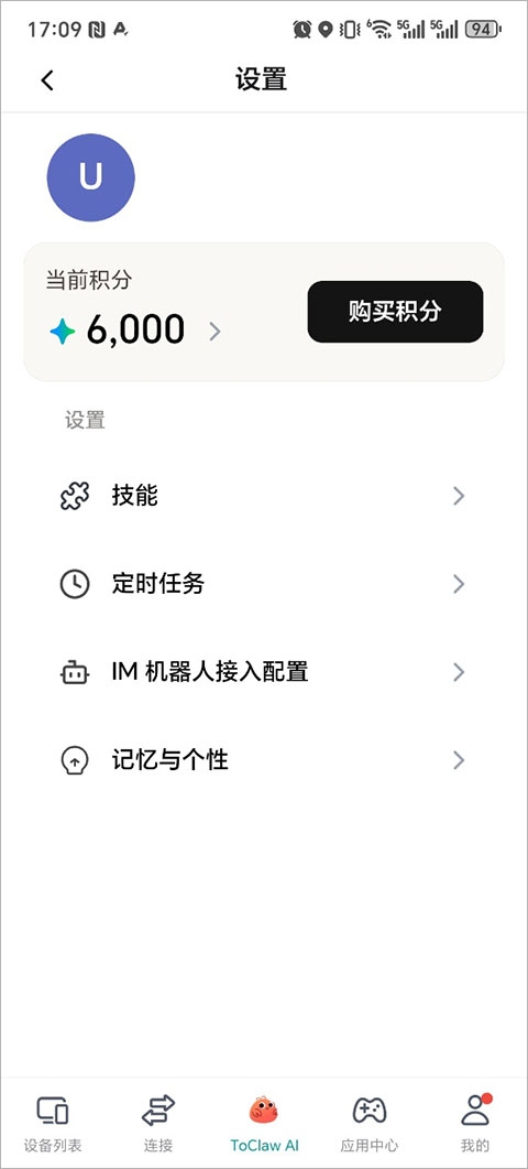 ToClaw官方正版下载