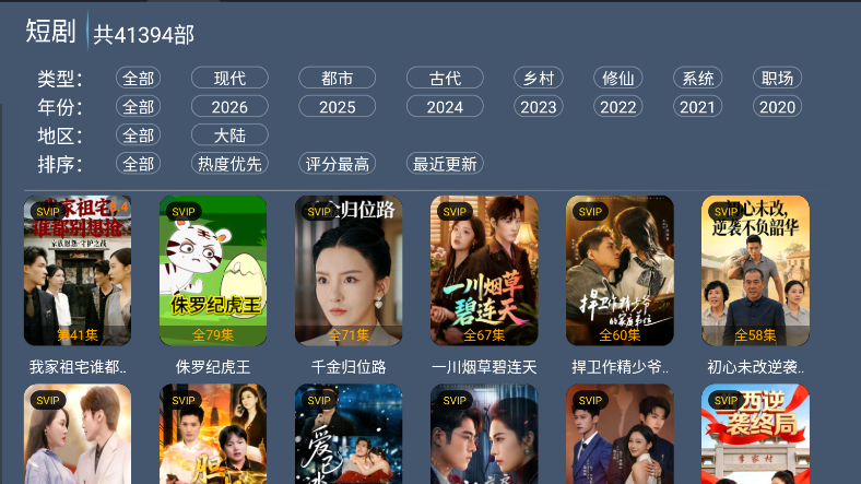 短剧汪TVapp官方版免费下载